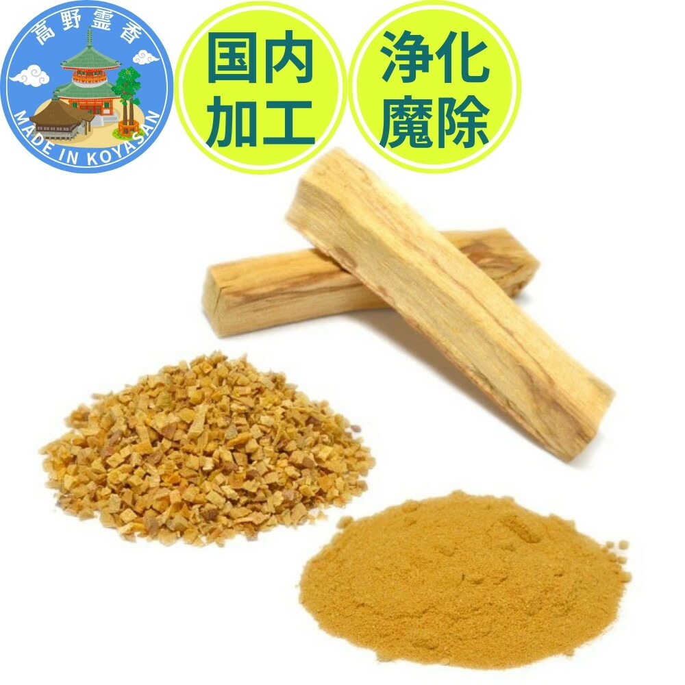 楽天市場】【香木・白檀・サンダルウッド】老山白檀木 角割 20g