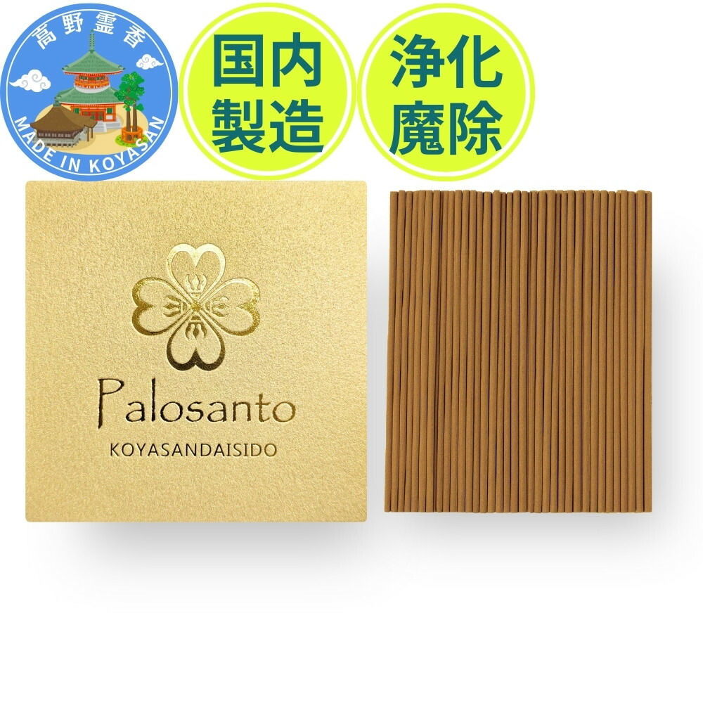 楽天市場】塗香 本格行者塗香 極上品 15g 袋入【化学成分不使用の純