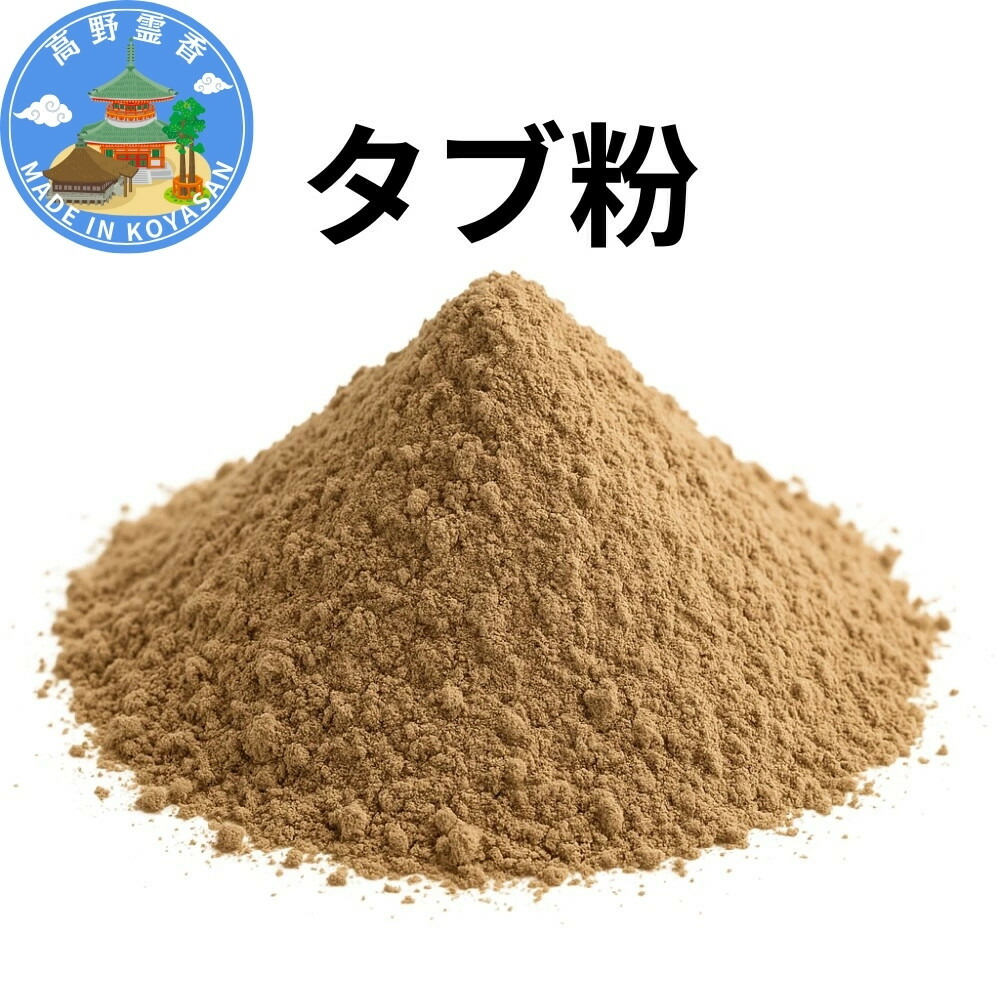 沈香粉末250g 大容量 楽天市場】【香木】タニ沈香・シャム沈香 粉末 業務パック : 香老舗