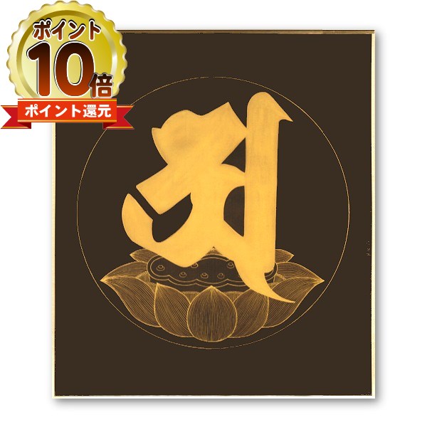仏画手書き★24金截金入りお地蔵さま★レアー★額付　コレクターにも 仏画手書き☆24金截金入りお地蔵さま☆レアー☆額付 コレクター