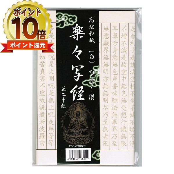 楽天市場】【エントリーでポイント10倍｜12/1(金)10時まで】【メール便