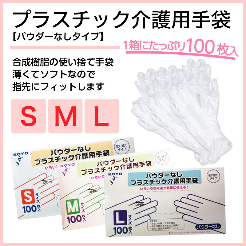 【容れもの売りわたす】成年者用紙おむつ 光洋 可塑性物質グローブ黒色火薬なし 100枚×20箱 【容れもの売りわたす】貨物輸送無料  プラテ 使い捨てグローブ  介護用グローブ  ディスポグローブ  介護装置 グローブ  介護用 可塑性物質グローブ 未無菌化手合い ホスピタル併設用 光洋堅苦しさ