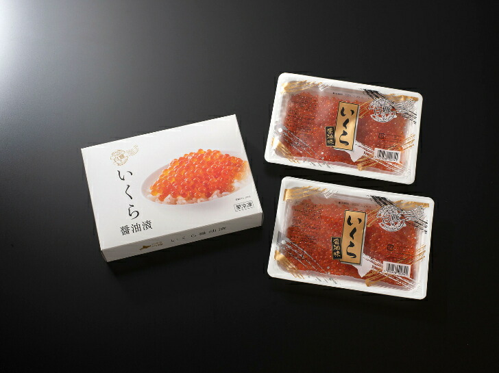 プチっと弾けるさけいくら　400g　（200g×2）<br>いくらしょうゆ漬け（アメリカ産）