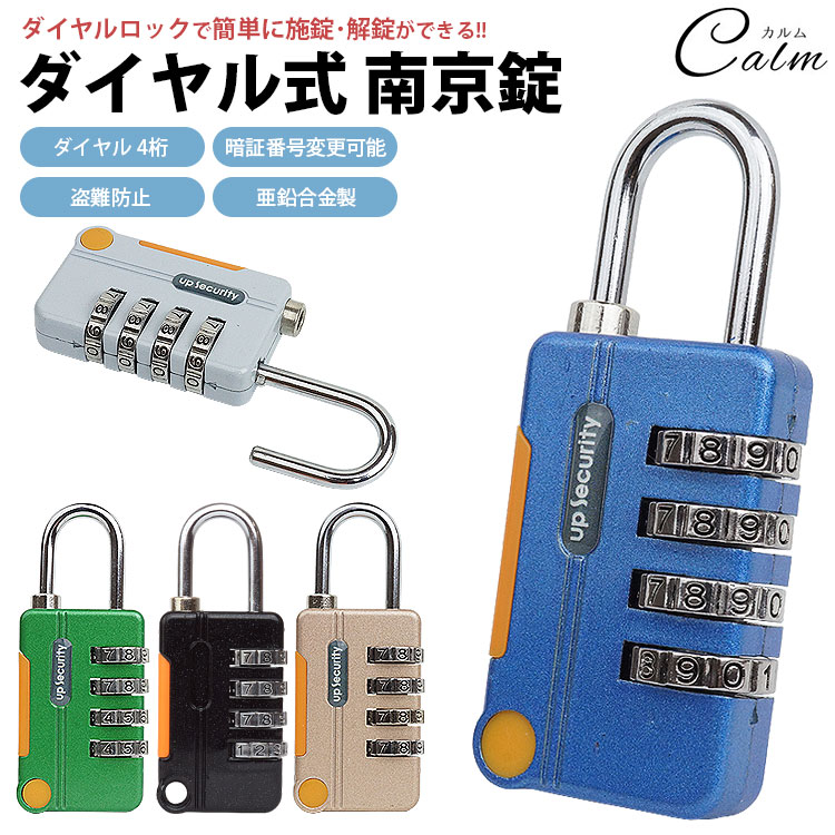 「ＥＸＰ７０」エンブレム入り記念品「レアな南京錠」と「金メッキ盃」２点 ca-1302-w.jpg