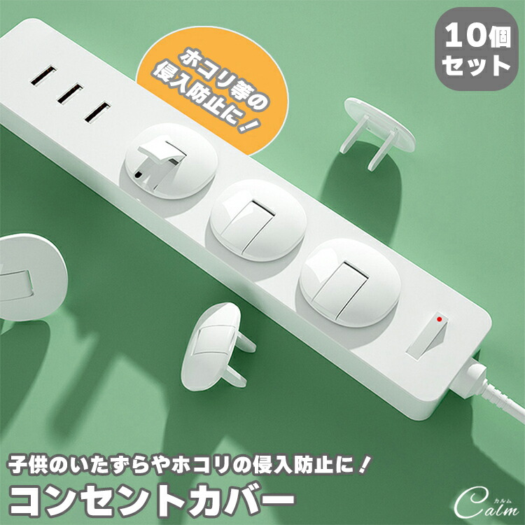 コンセント Amazon.co.jp: パナソニック(Panasonic) DH8540 抜け止め