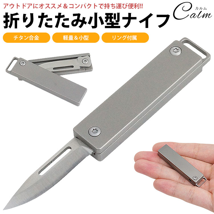 ポータブル ナイフ 折り畳み チタン合金 AK47型ナイフ 楽天市場】折りたたみ ナイフ カッター ミニナイフ チタン合金