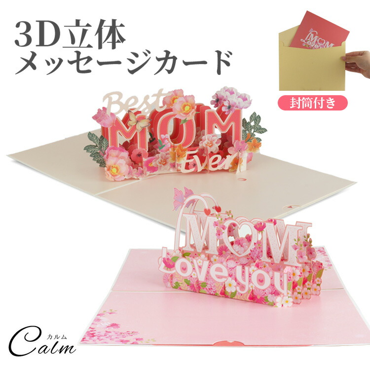 バースデーカードセット Amazon | バースデーカード 3枚セット 3D立体 誕生日 メッセージ