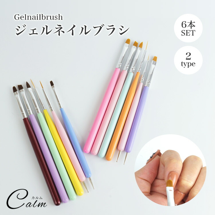ジェルネイルセット　筆付 楽天市場】【全品半額coupon事前配布中】ネイリスト考案のアート
