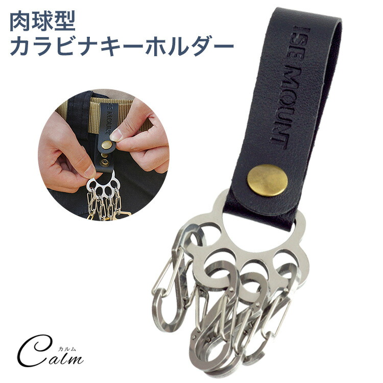 カラビナキーホルダー ※バラ売り可 楽天市場】カラビナ 4連 肉球 キーホルダー PUレザー ストラップ