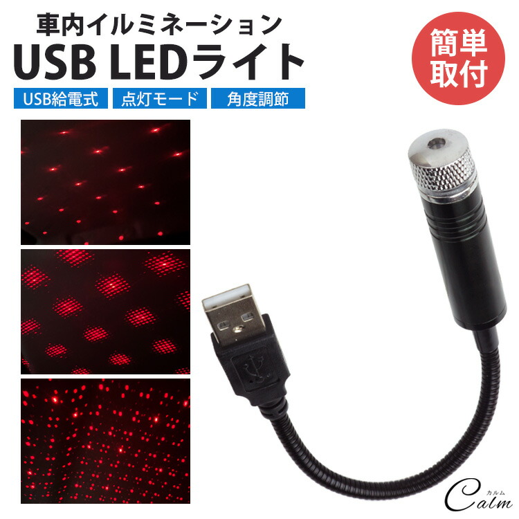 星と月のデザインUSBランプ y509-022_sku_04.jpg?fitin=720:720