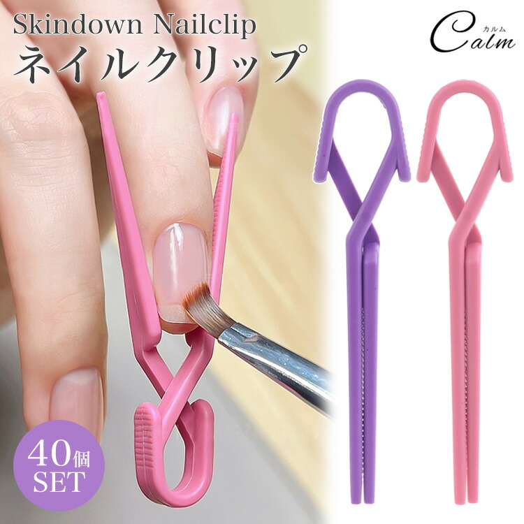 楽天市場】ジェルネイル スキンダウン 皮膚 下げる 滑り止め ネイル