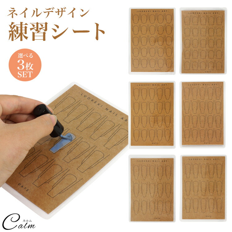 ネイル練習セット ネイル検定 petitprice プチプラ ネイルディフェンダー[4ml] ネイル練習