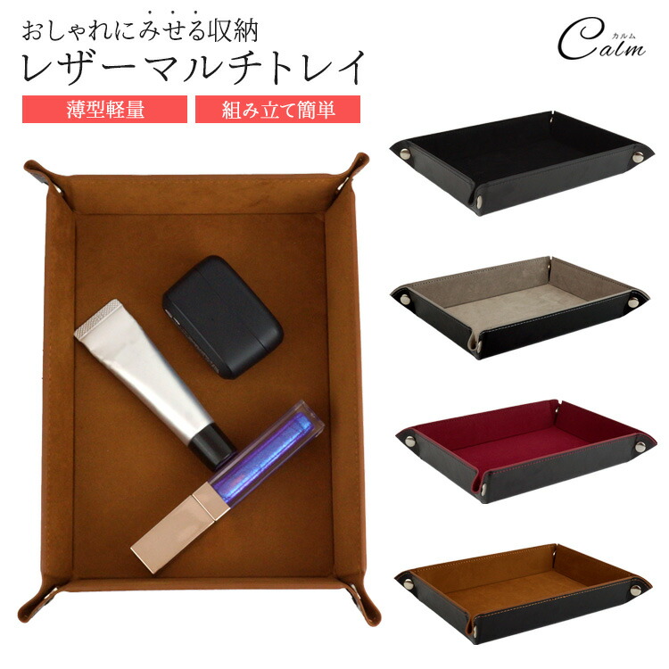 インテリアトレイ 小物入れ 三角形 楽天市場】アクセサリートレイ レザートレイ 小物トレイ 小物