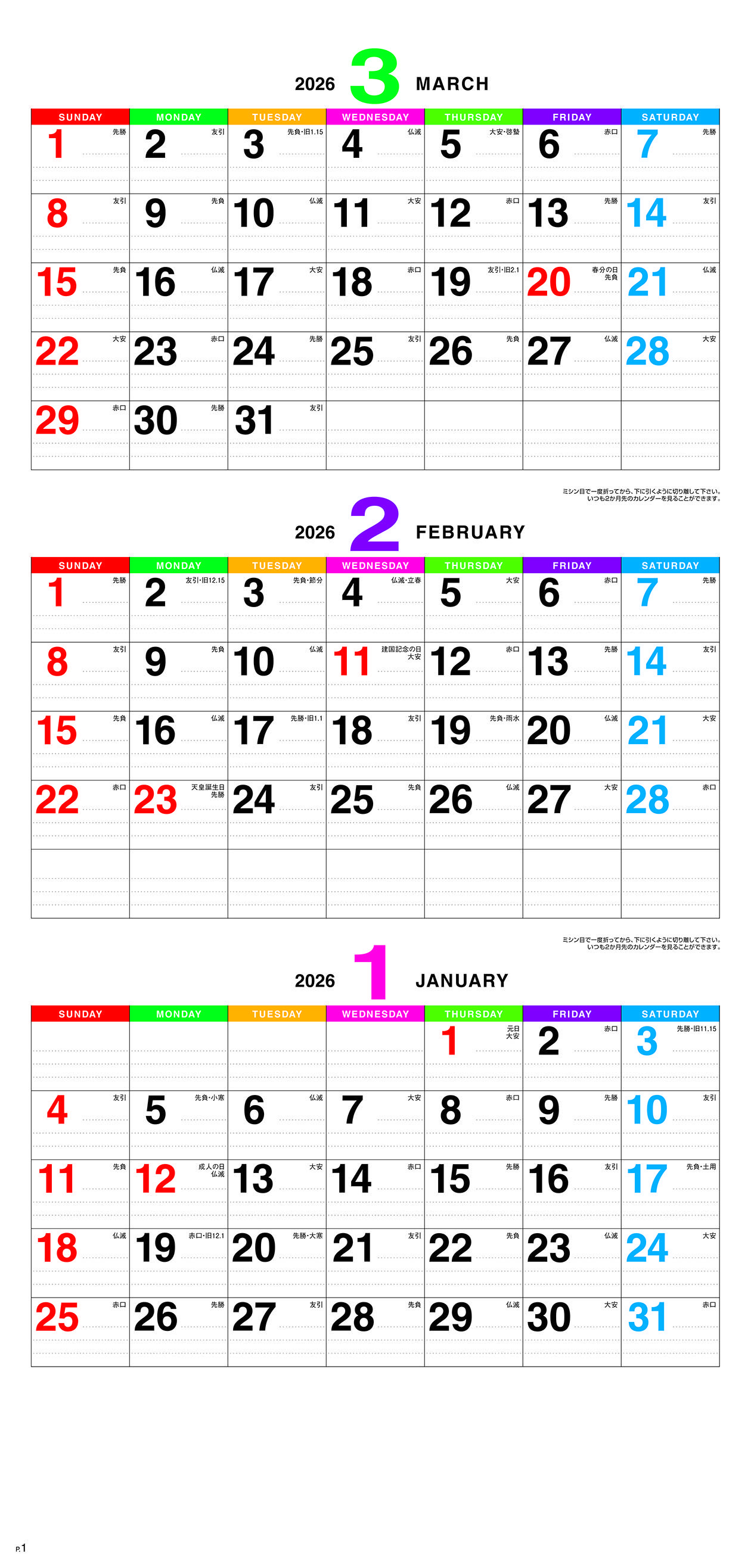 楽天市場】カレンダー ＜2026年版＞ 上から3ヶ月カレンダー NK-8713