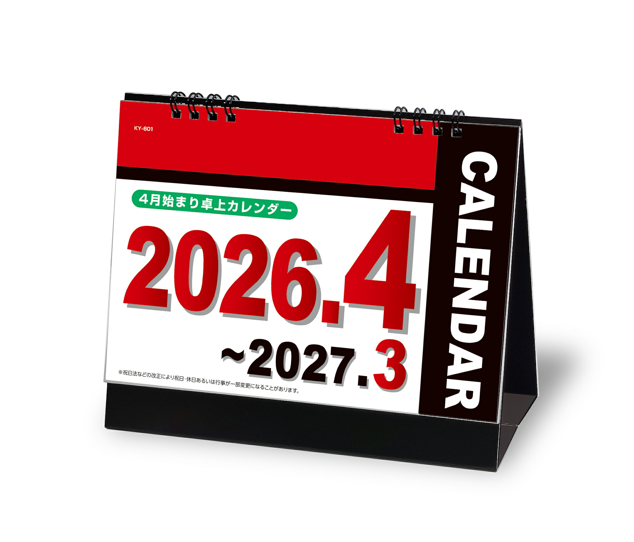 楽天市場】2026年 壁掛けカレンダー 皇室御写真集（皇室カレンダー