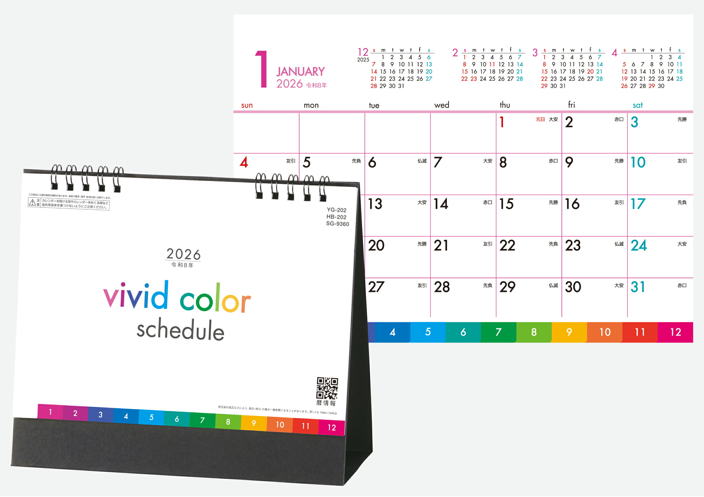 楽天市場】2026年 壁掛けカレンダー 皇室御写真集（皇室カレンダー