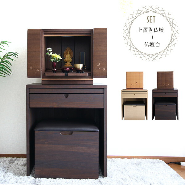 【美品】下台4段引出＋スペース扉☆ 楽天市場】仏壇台 ハイタイプ 扉 幅60cm 日本製 国産 仏壇 台