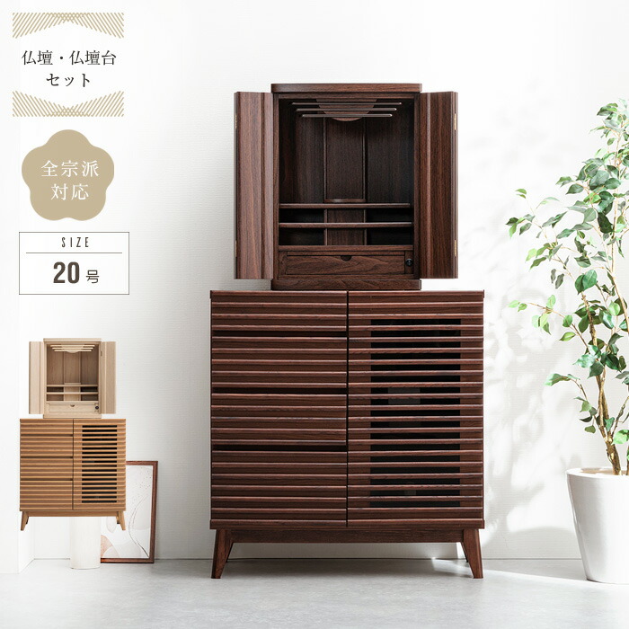 楽天市場】小型仏壇 16号 仏壇台 セット ローチェスト 仏壇 台