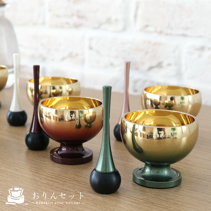 おりんセット りん 棒 セット おりん かわいい リーズナブル ミニ 仏具 おしゃれ モダン 仏壇 ミニ仏壇用 小型仏壇用 ワインレッド グリーン ピンク シルバーグレー ライトブラウン シャンパンゴールド 金 パールホワイト 白