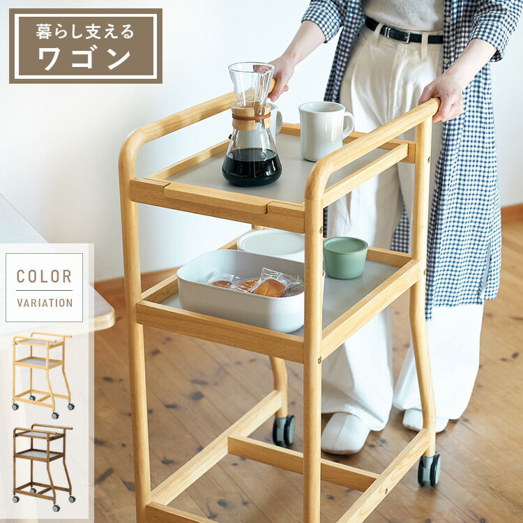 配膳ワゴン キャスター付き 取っ手付き キッチンワゴン 配膳 2段 スリム おしゃれ トレー取り外し可 幅40 高さ90 木製 ワゴン コンパクト ナチュラル ブラウン 木製ワゴン キャスター ワゴン収納