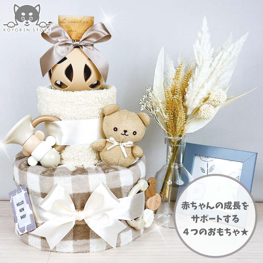 御襁褓西洋菓子 知育手あそび 3段 貨物輸送無料 はじめての手あそび ぬいぐるみ くま 歯押さえ やわらかどんぶり鉢 呼び笛 ベビートイギフトセット 名入れ 生み出すこと祝賀会 もの言う花差し上げ物 ダイパーケーキ 御襁褓高閣 お坊っちゃん お嬢さん 乳飲み子 差し上げ物 祝賀会 インスタ映え 食パン金入れ