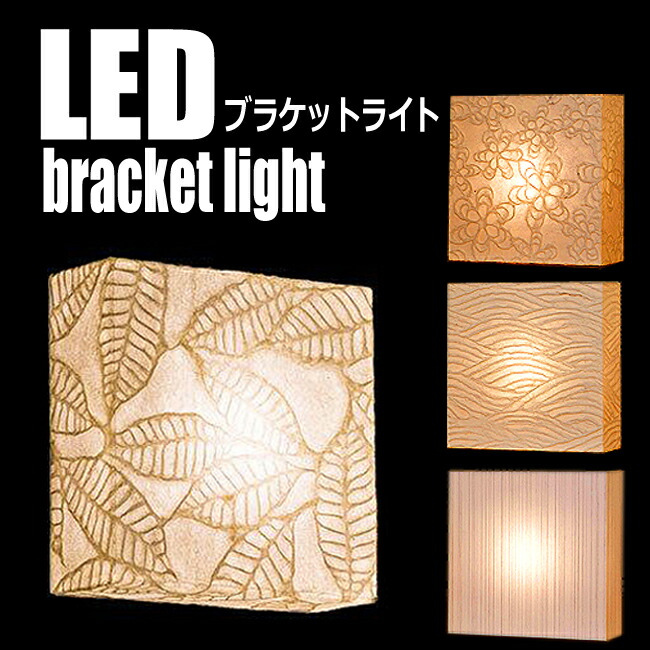 【貨物輸送無料／沖縄・離島・構成要素一画などを除く】■LED 和照明装置 コードレス 鉤括弧ともし火 ｜ 鉤括弧 間接的な行動照明装置 今めかしい 今めかしい led 照明ランプ 和室 臥し所 独居室式 飾りつけ