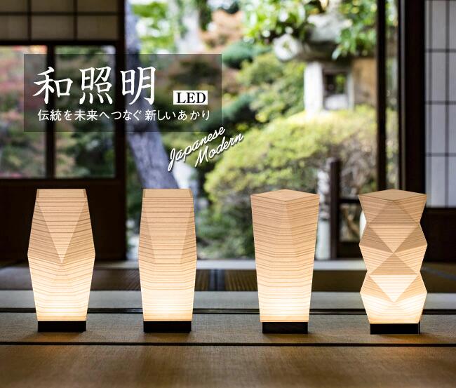 ■LED 和照明 ■和紙行灯 ｜ 盆提灯 盆ちょうちん 選べる電源バリエーション モダン提灯 モダン テーブル 和風 行灯 お盆 お供え 贈答 あかり 仏具 12,496円