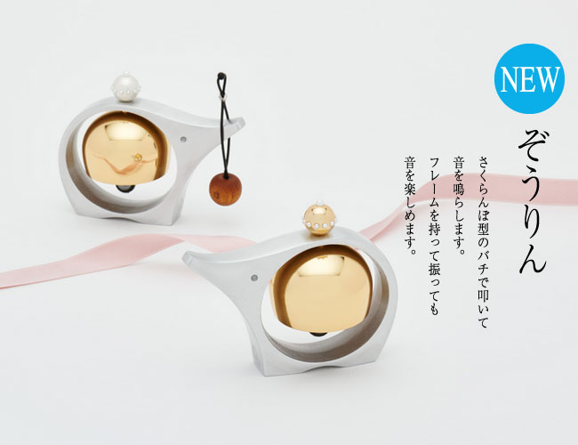 ■送料無料■ ぞうりん久乗おりん・優凜（ゆうりん） かわいい、ぞうの形をしたおりん高岡ブランド ドアベル 仏具 おりん【smtb-TK】