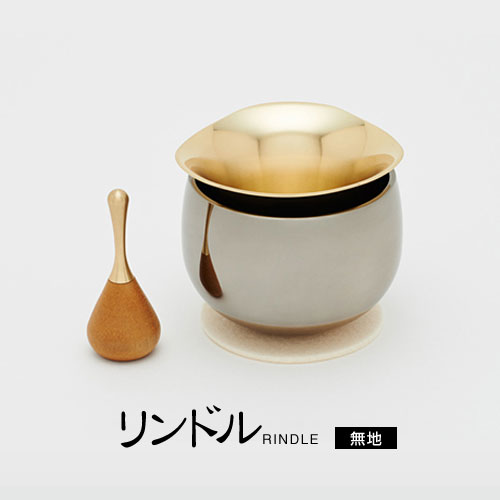 ■貨物輸送無料■ リン弗（無地） 久乗おりん・虹（ＮＩＪＩ） りん仕かける｜ おりんとキャンドルスティックがひとつに組みあわせる｜ 丘岡ブランド名 仏具 優凜（ゆうりん） おりん 蝋燭保持者