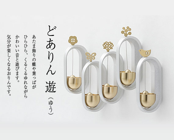 Kozawabutsuguten The Doorbell That The Sound That The