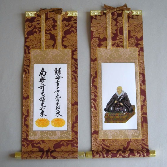 【掛け軸】<br>■浄土真宗・高田派(専修寺）■ <br>高級茶表装・脇掛軸セット<br> 【50代】【掛け軸】<br>【smtb-TK】