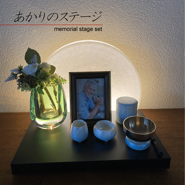 ■手元供養 ｜ 火を使わない今めかしい仏具 ｜ あかりのステージセット・ラスターブルー ｜ 和紙 LED ＡＣアダプタ ｜ 個人的供養 国産 ｜ 今めかしい仏具仕掛ける メモリアル  映し絵一こま