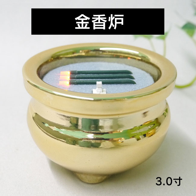 ■本物の 線香 のように光る陰電子 線香 （寝かせ線香手合い） 【特注品】金香炉 3.0寸（3本寝かせ）【線香】【陰電子線香】【火を使わない線香】【仏具】5002014
