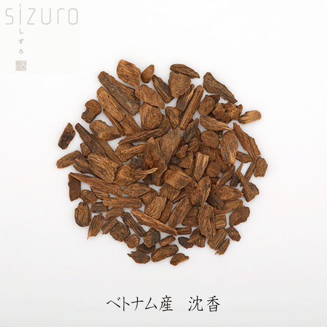 ■陰電子香炉 【sizuro しずろ】 ｜専用香材 ｜ 越南産 沈香 ｜ 【日本香堂】