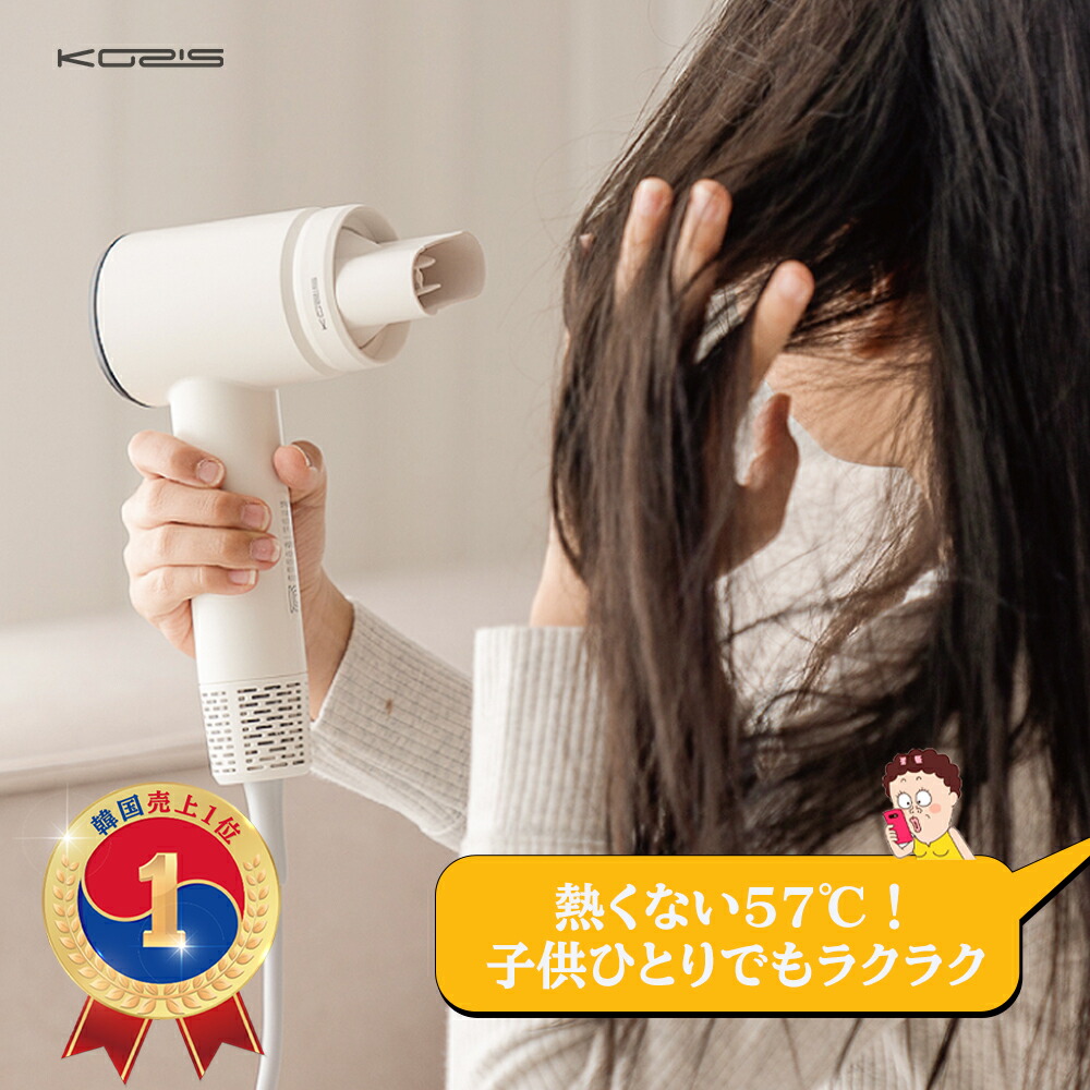 【百貨店大売り出し制限事項】髪の毛ドライヤー 小わっぱにも使い分かりやすい ドライヤー 小型 軽さ 旅する用 いけ図々しい量 速乾 57℃恒温 冷ややかさ世話をする さし引くイオン 静音 パウダーコンパクト 羽なし 持ちはこび 出張 差し上げ物