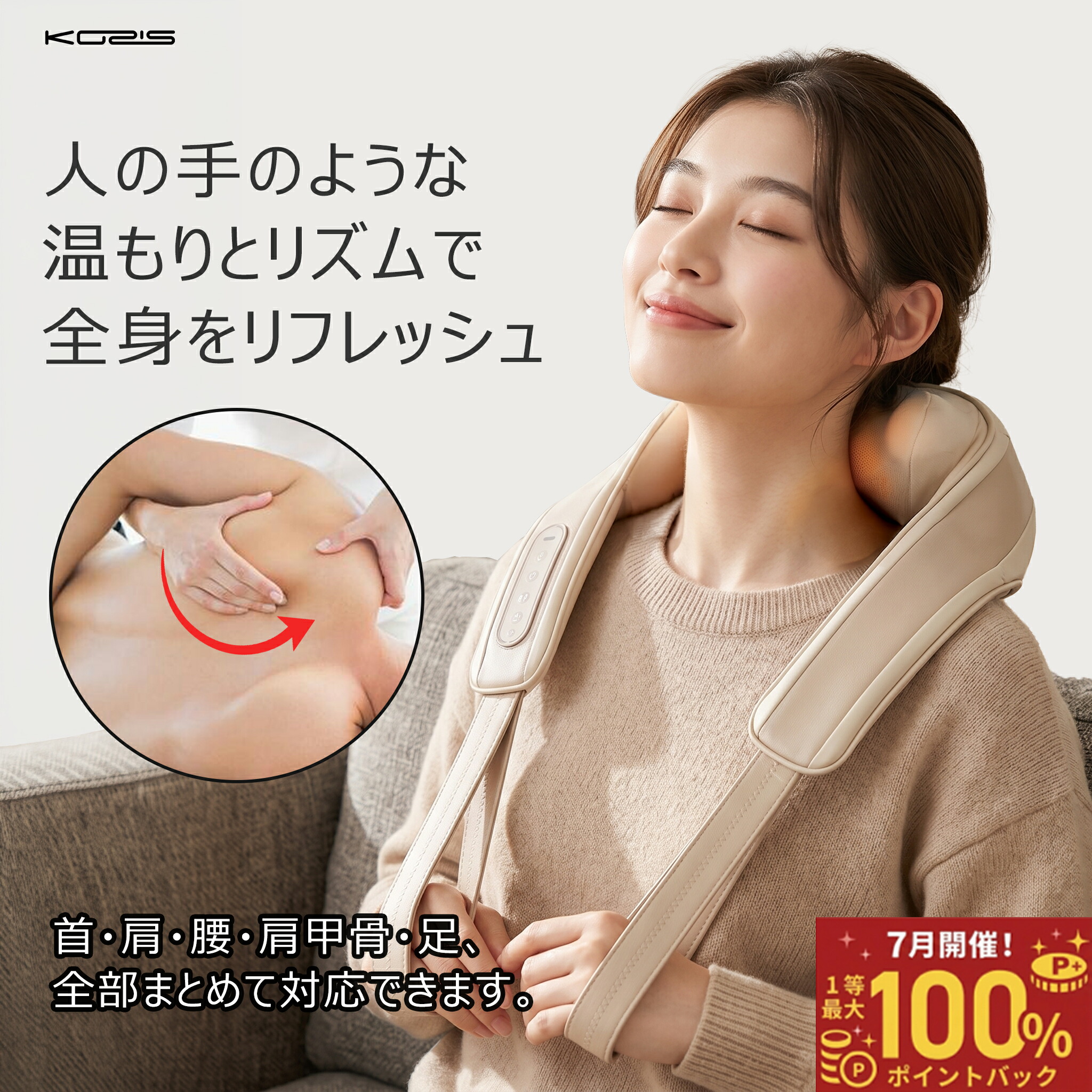 【10％OFFクーポン配布中 / 抽選で100％ポイントバック】肩甲骨マッサージ機 マッサージ器 肩甲骨 ネックマッサージャー 首 肩 僧帽筋 温熱 掴み揉み 電動 ポータブル 首こり 肩こりケア 背中 ギフト｜KOZISオンライン店