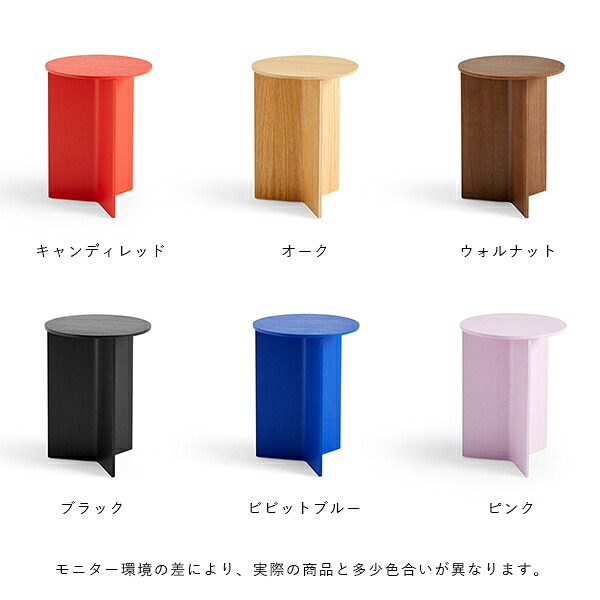 お取り寄せ】HAY (ヘイ) Slit Table Wood スリットテーブル High
