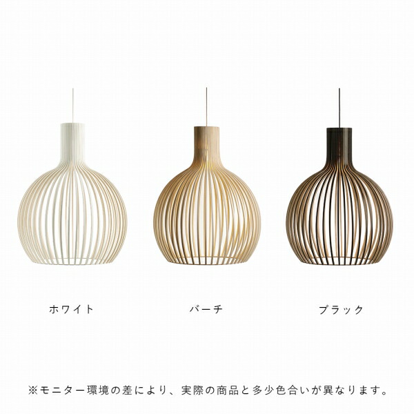 お取り寄せ】Secto Design ( セクト デザイン) OCTO4240