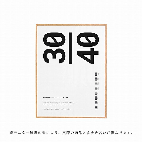 【キャンペーン対象】【お取り寄せ】 Paper Collective (ペーパーコレクティブ) フレーム/額 30×40 オーク 北欧/インテリア