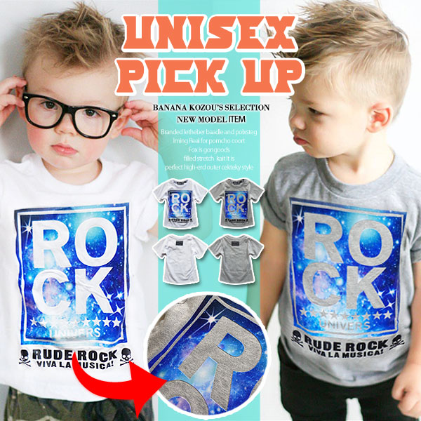 UNIVERSROCK Tシャツ キッズ 半袖 トップス ジュニア 幼稚園 小学生 中学生 子供 服 男の子 女の子 おしゃれ 可愛い かっこいい 流行 子供服 子ども服 プチプラ ファッション 着回し 春 夏 秋 お揃い ペア 兄弟 韓国子供服 ダンス 110cm 120cm 130cm 140cm 150cm 160cmのご紹介