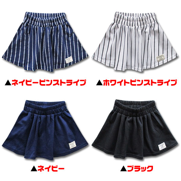 韓国子供服女の子スカート【RAYALICEスムース素材キッズジュニアフレアスカート】110cm120cm130cm140cm150cm160cmミニスカート韓国子供服LOVEANGELラブエンジェルRAYALICEレイアリスワンピース子供服スカート女の子ストライプ無地黒ブラック