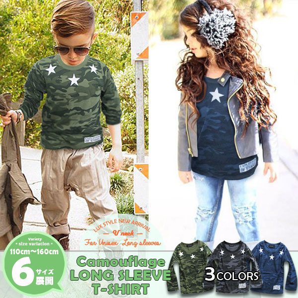 楽天市場】迷彩 カモフラ 長袖 Tシャツ ロンT 星柄 キッズ ジュニア