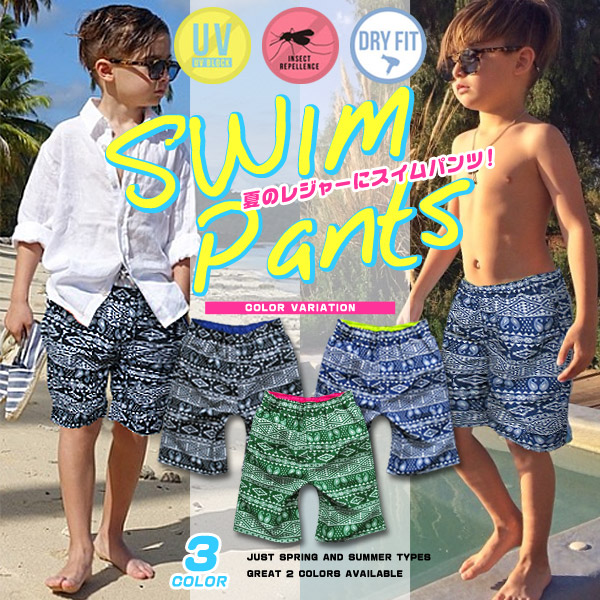 子供 水着 男の子 子供水着 キッズ ネイティブ 総柄 スイムパンツ キッズ水着 スイムウェア 海パン 男子 幼稚園 小学生 中学生 ベビー ジュニア おしゃれ かっこいい 大人っぽい 可愛い 夏 涼しい お揃い ペア 兄弟 90cm 100cm 110cm 1cm 130cm 140cm