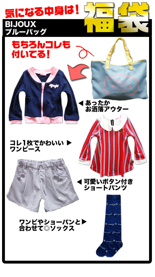 22 福袋 幼稚園 ジュニア B J G 女の子 おしゃれ キッズ アウターが入ってる 子供服 服 かっこいい 子供 ガールズ 小学生 22福袋