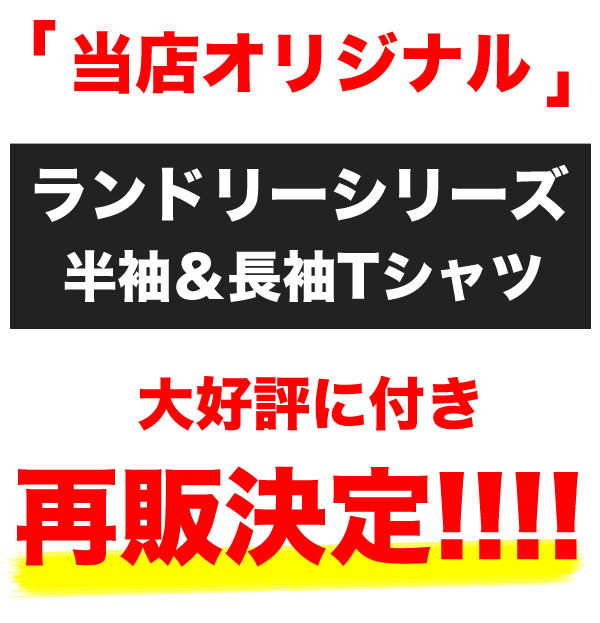 ランドリー キッズ 中学生 プチプラ 女の子 小学生 半袖 トップス 男の子 長袖 服 幼稚園 おしゃれ ファッション 子供 Tシャツ ロンt