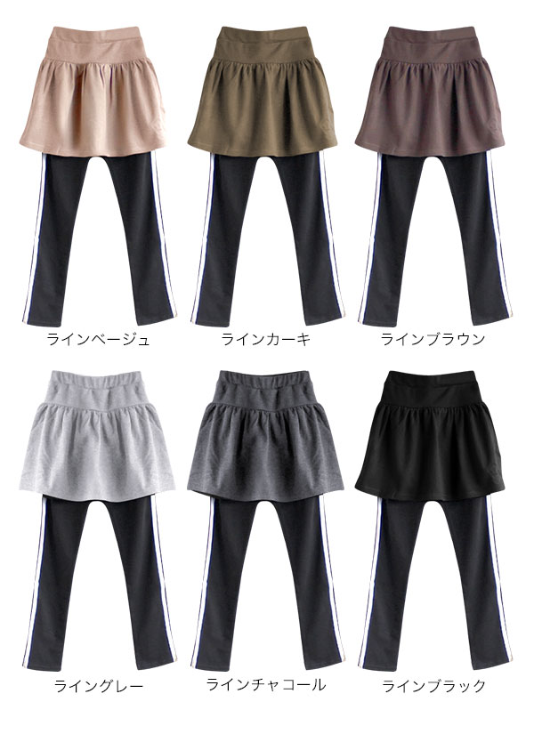サイドラインスカッツスカート付きレギンスレギンスパンツレギパンタイツガールズラインパンツラインレギパン子供服女の子小学生幼稚園おしゃれ可愛いかわいいかっこいい流行お揃い姉妹キッズジュニア子供服春夏秋冬韓国子供服ダンス衣装