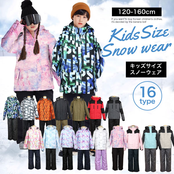 楽天市場】【楽天スーパーSALE】スキーウェア 上下セット キッズ