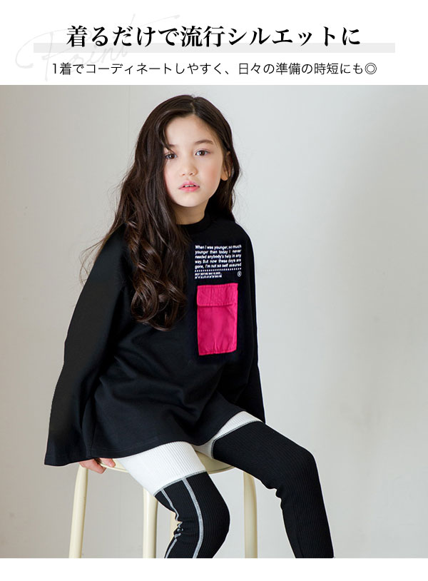 驚きの価格 ビッグシルエット ネオンポケ キッズ ロンt Tシャツ 長袖 長袖tシャツ トップス 子供服 幼稚園 小学生 中学生 子供 服 男の子 女の子 ガールズ ジュニア おしゃれ かっこいい 可愛い プチプラ ファッション ダンス お揃い 春 夏 秋 冬 110cm 1cm