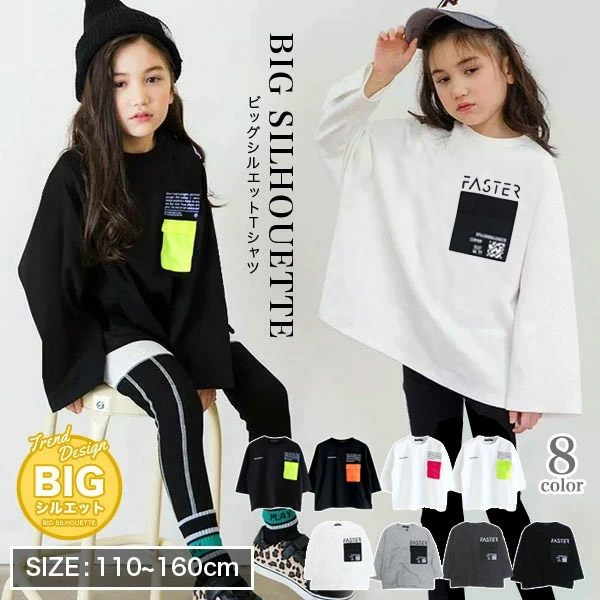 楽天市場】オーバーサイズ ロンT キッズ 女の子 男の子 子供服