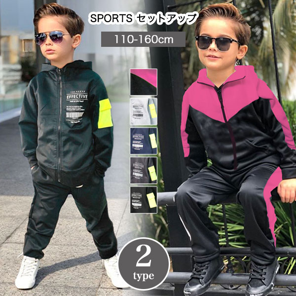 楽天市場】選べる2タイプ セットアップ スポーツ ライン キッズ
